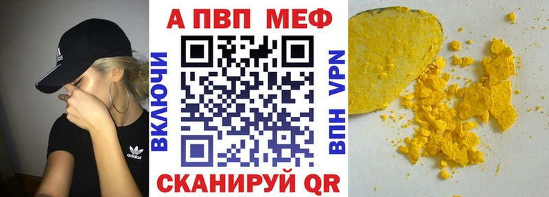 A PVP VHQ  купить наркотики сайты  Дудинка 