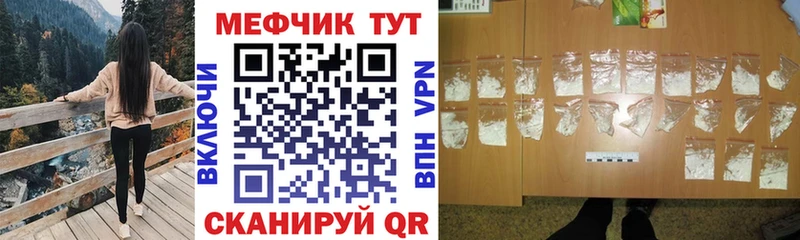 Мефедрон mephedrone  как найти закладки  Дудинка 