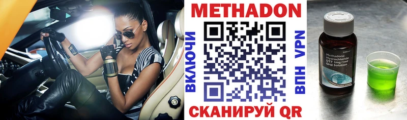 Метадон methadone  Дудинка 